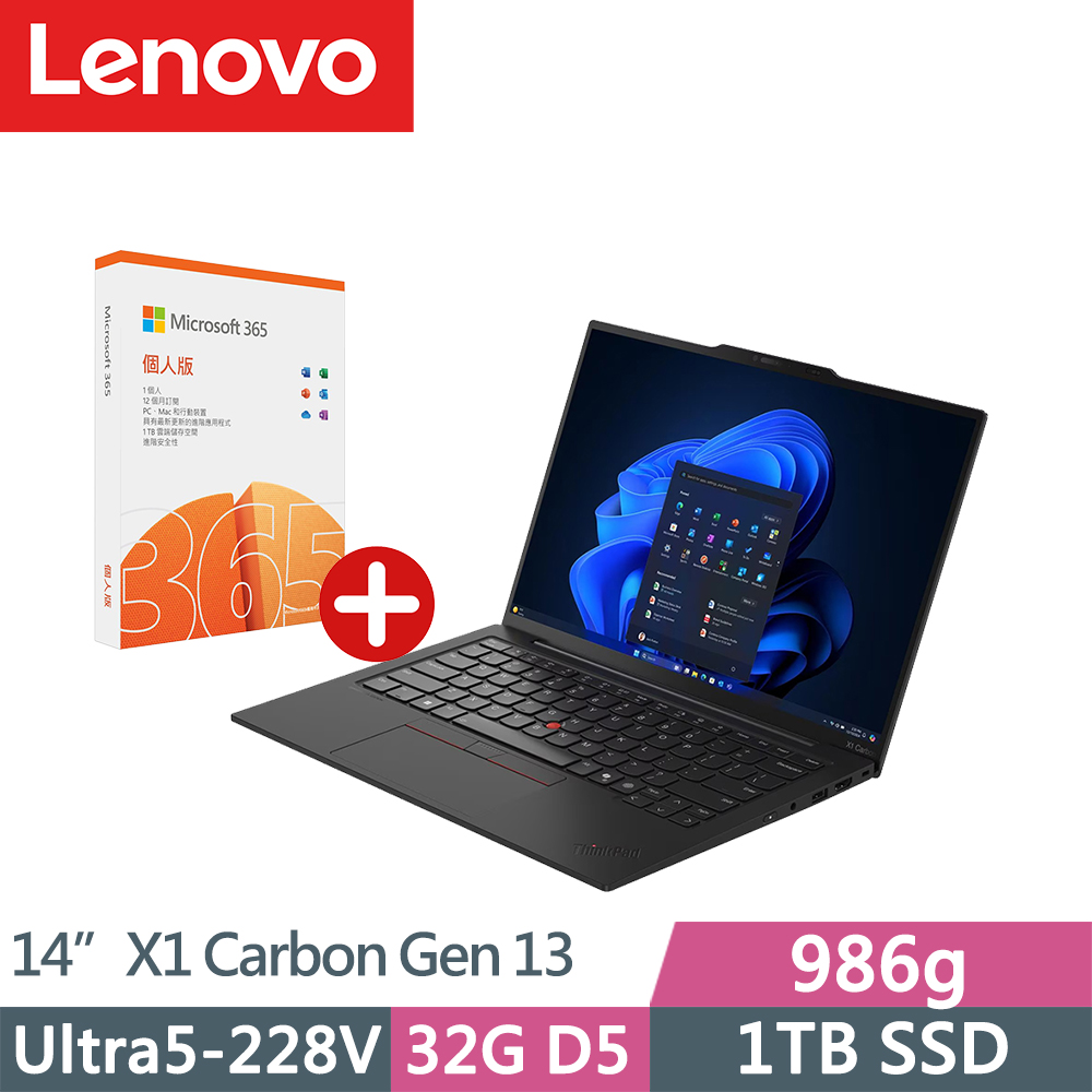LENOVO 聯想 ThinkPad X1 Carbon Gen 13輕薄商務筆電(Ultra5-228V/32G/1TB/2.8K OLED/W11P/Evo)【office 365組】