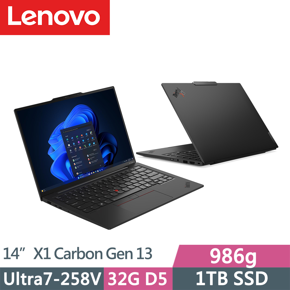 LENOVO 聯想 ThinkPad X1 Carbon Gen 13 輕薄商務筆電(Ultra7-258V/32G/1TB/WUXGA/IPS/W11P/Evo/14吋/三年保)