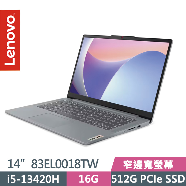 Lenovo IdeaPad Slim 3i 83EL0018TW 灰(i5-13420H/16G/512G SSD/14吋FHD/W11)