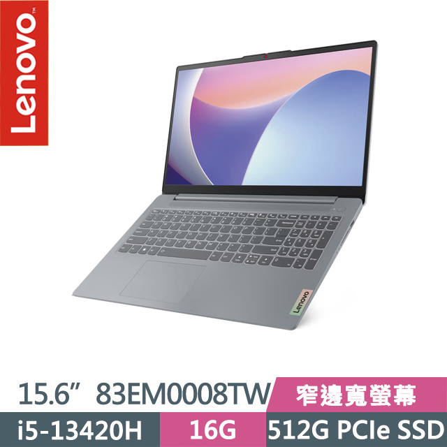 Lenovo IdeaPad Slim 3i 83EM0008TW 灰(i5-13420H/16G/512G SSD/15.6吋/W11)