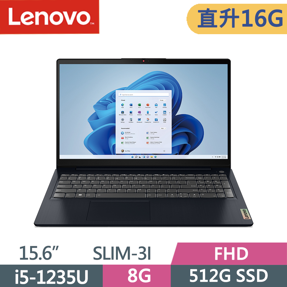 Lenovo IdeaPad SLIM-3I-82RK00QWTW 藍(i5-1235U/8G+8G/512G/W11/FHD/15.6)特仕