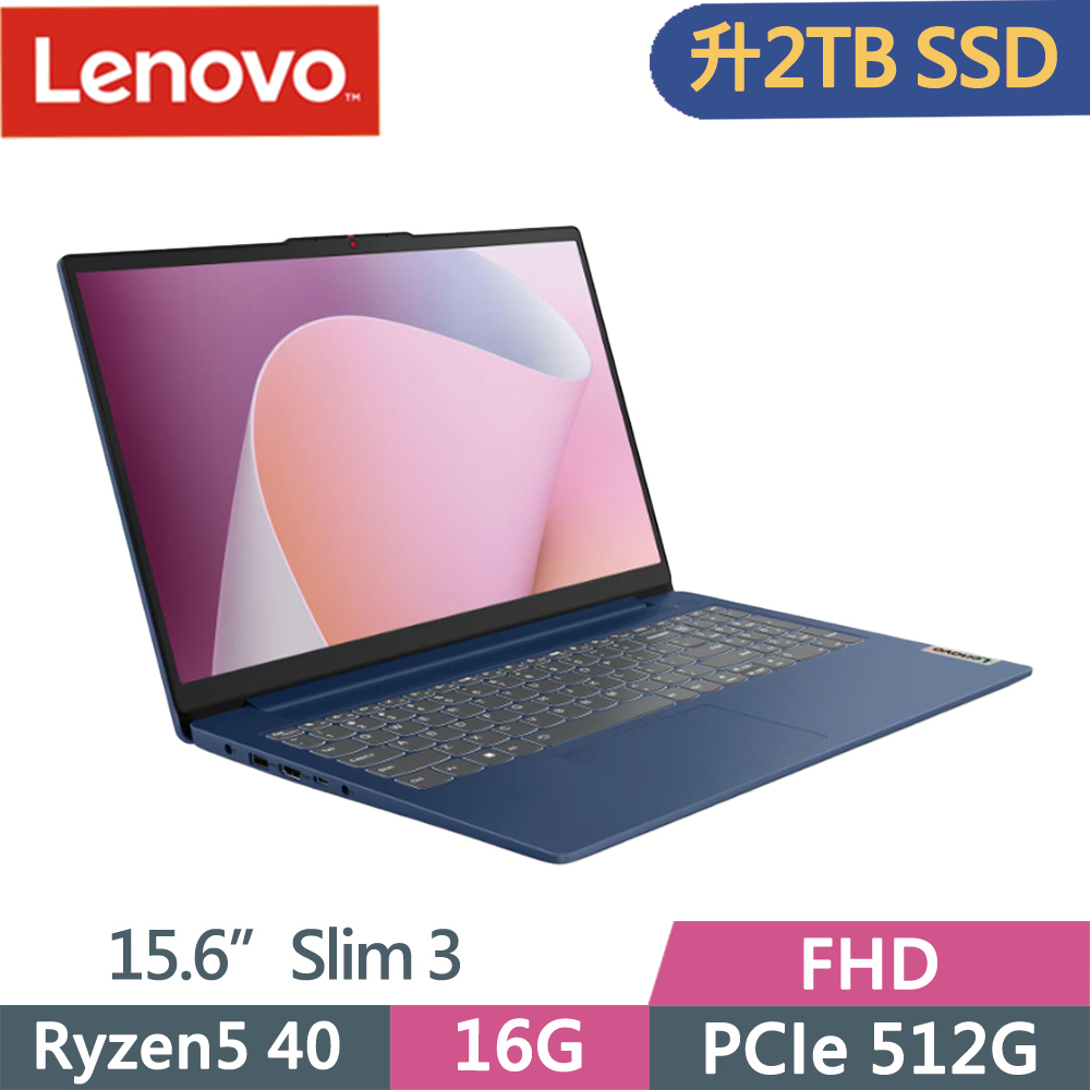 LENOVO 聯想IdeaPad Slim 3 82XQ01H3TW 藍(Ryzen 5 40/16G/512G SSD