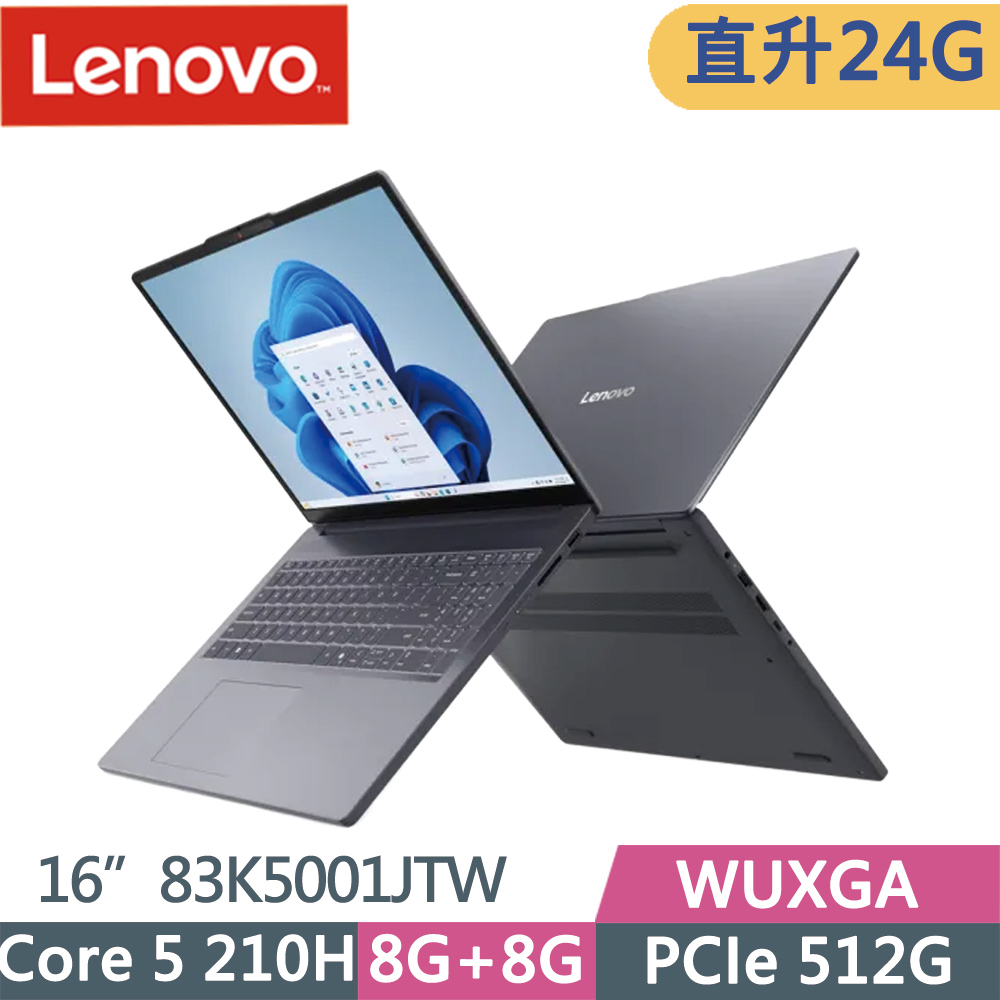 LENOVO 聯想 IdeaPad Slim 3i 83K5001JTW 灰(Core 5 210H/8G+16G/512G SSD/W11/16)特仕