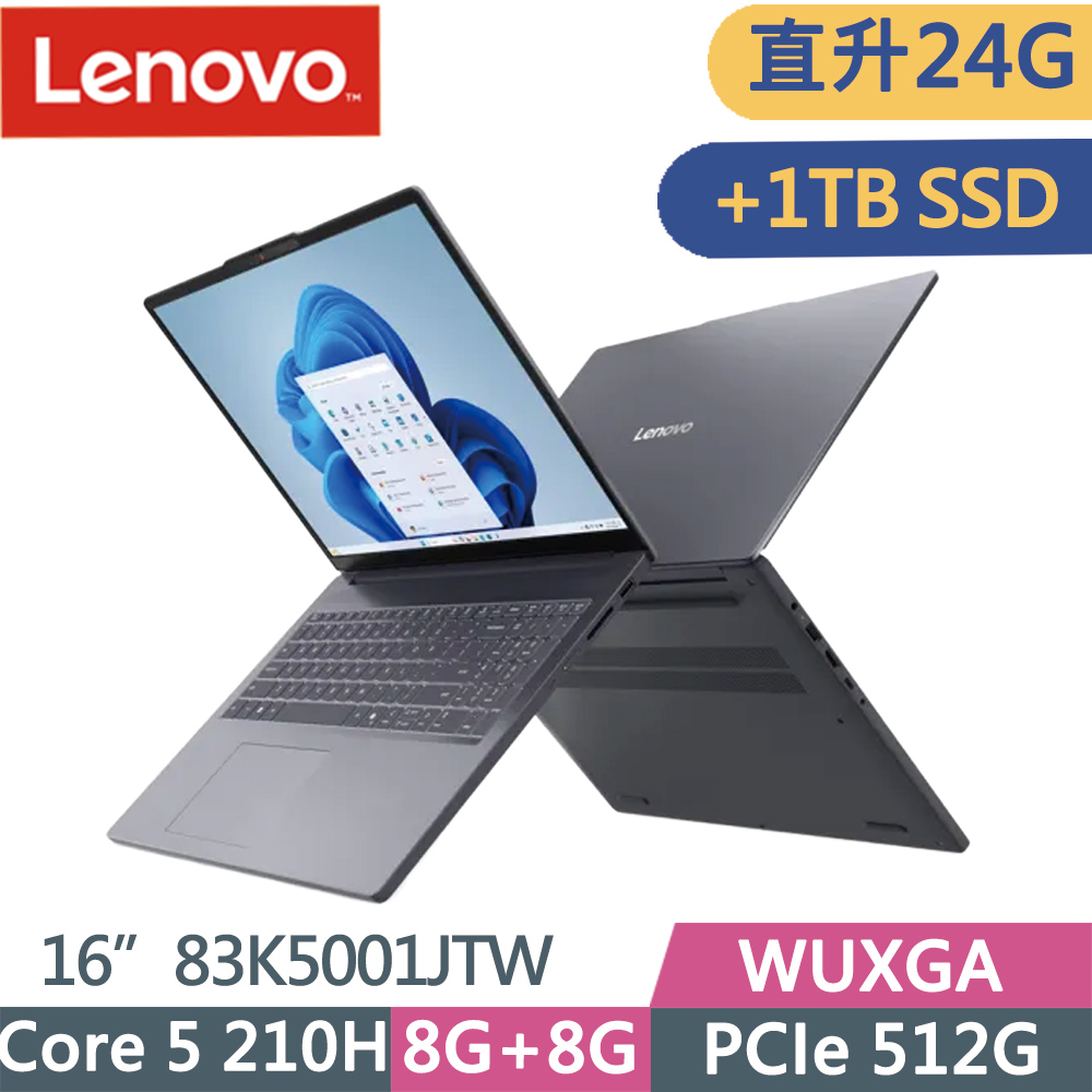 LENOVO 聯想 IdeaPad Slim 3i 83K5001JTW 灰(Core 5 210H/8G+16G/512G+1TB SSD/W11/16)特仕
