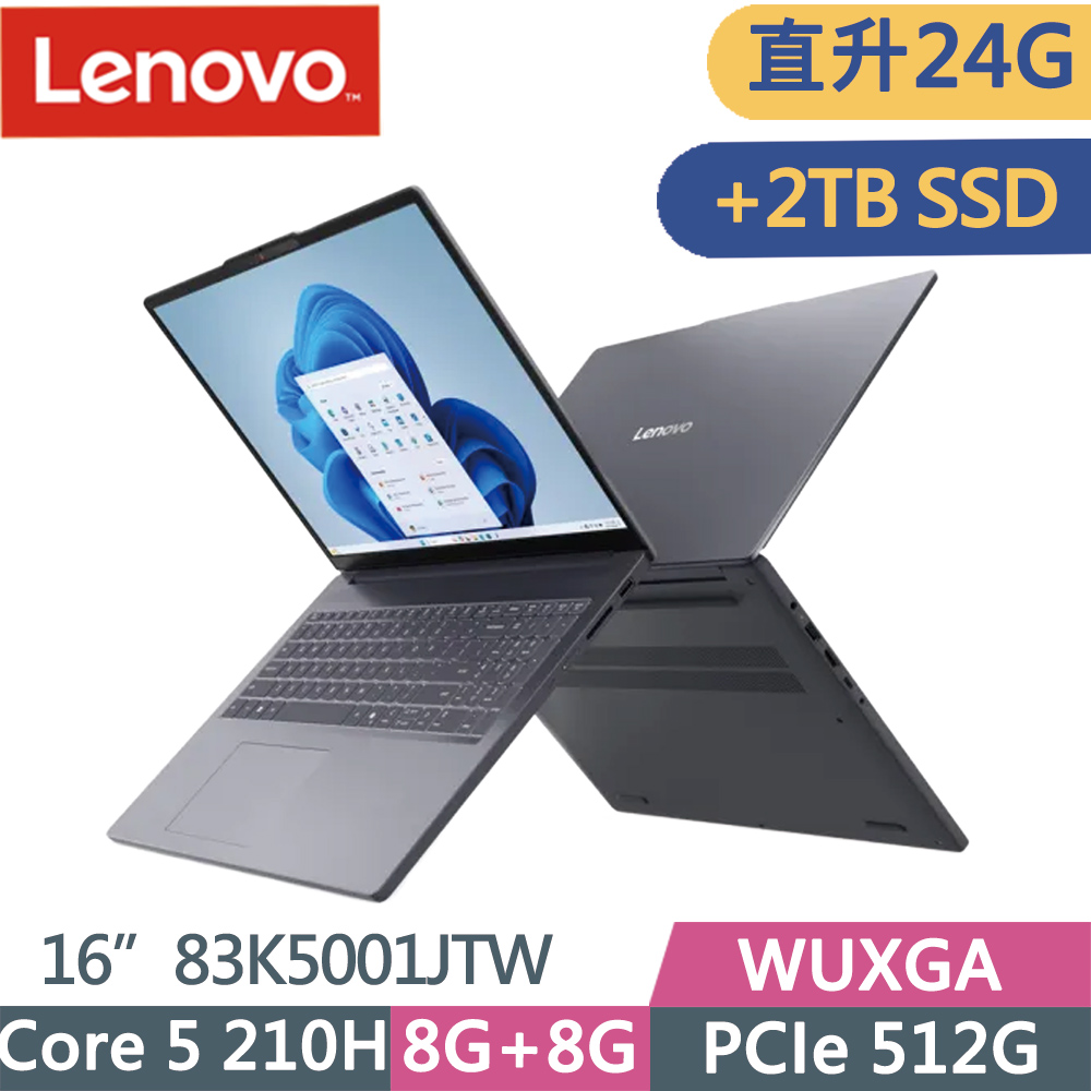 LENOVO 聯想 IdeaPad Slim 3i 83K5001JTW 灰(Core 5 210H/8G+16G/512G+2TB SSD/W11/16)特仕