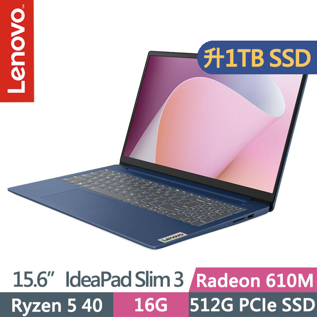LENOVO 聯想 IdeaPad Slim 3 82XQ01H3TW 藍(Ryzen 5 40/16G/1TB SSD/15.6吋FHD/W11)特仕