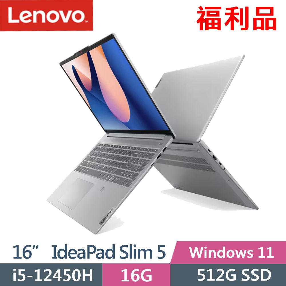Lenovo IdeaPad Slim 5i 83BG003NTW 灰(i5-12450H/16G/512G/16/W11) 福利品