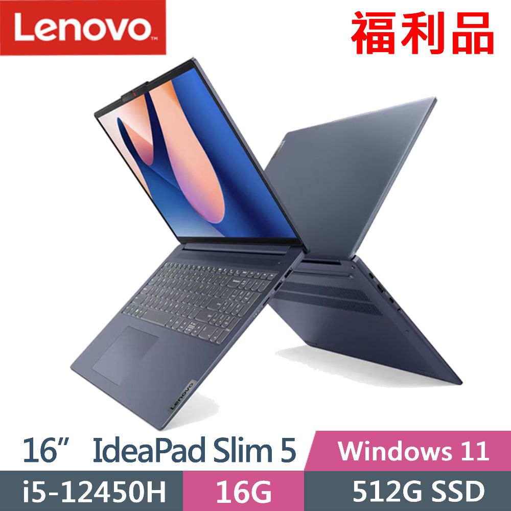 Lenovo IdeaPad Slim 5i 83BG002NTW 藍(i5-12450H/16G/512G/16/W11) 福利品