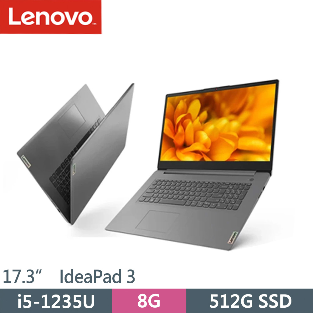 Lenovo IdeaPad 3-82RL008MTW 灰(i5-1235U/8G/512G SSD/W11/17.3)筆電