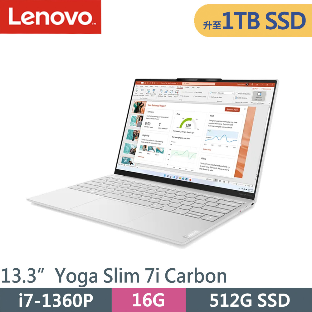 Lenovo Yoga Slim 7i Carbon-83AY002UTW-SP1 白(i7-1360P/16G/1TB SSD/W11/13.3)特仕筆電