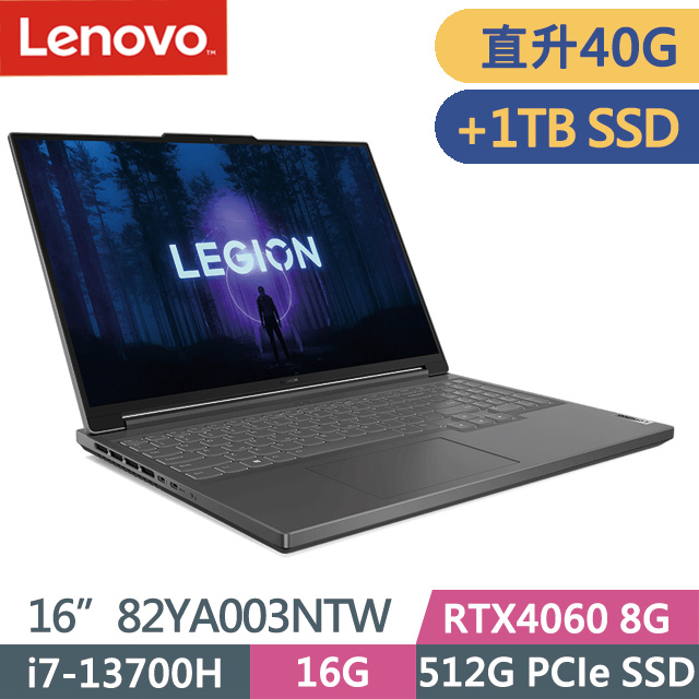 Lenovo Legion Slim 5i 82YA003NTW 灰(i7-13700H/8G+32G/512G+1TB/RTX4060 8G/16吋/W11)特仕