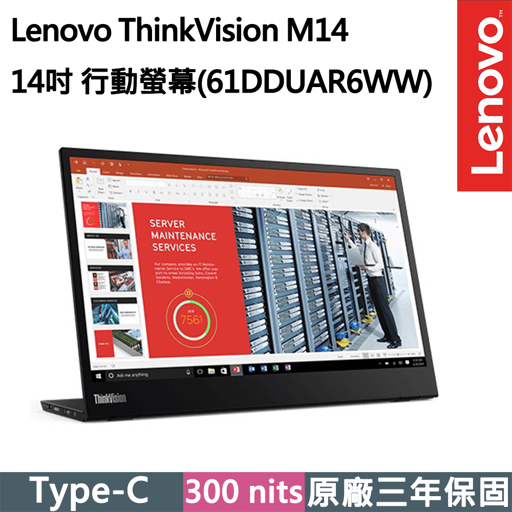 美品】ThinkVision M14t-