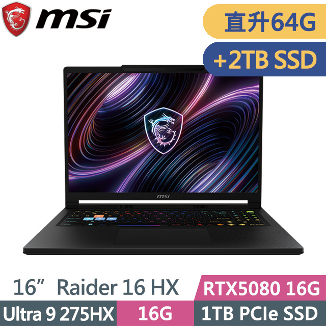 MSI 微星 Raider 16 HX B2WI-025TW 黑(Ultra 9 275HX/32G+32G/1TB+2TB/RTX5080 16G/16吋QHD+/W11)特仕