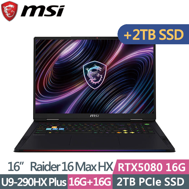 MSI 微星 Raider 16 Max HX B2WI-028TW(Ultra 9 290HX Plus/16G+16G/2TB+2TB/RTX5080 16G/16吋QHD+/W11)特仕