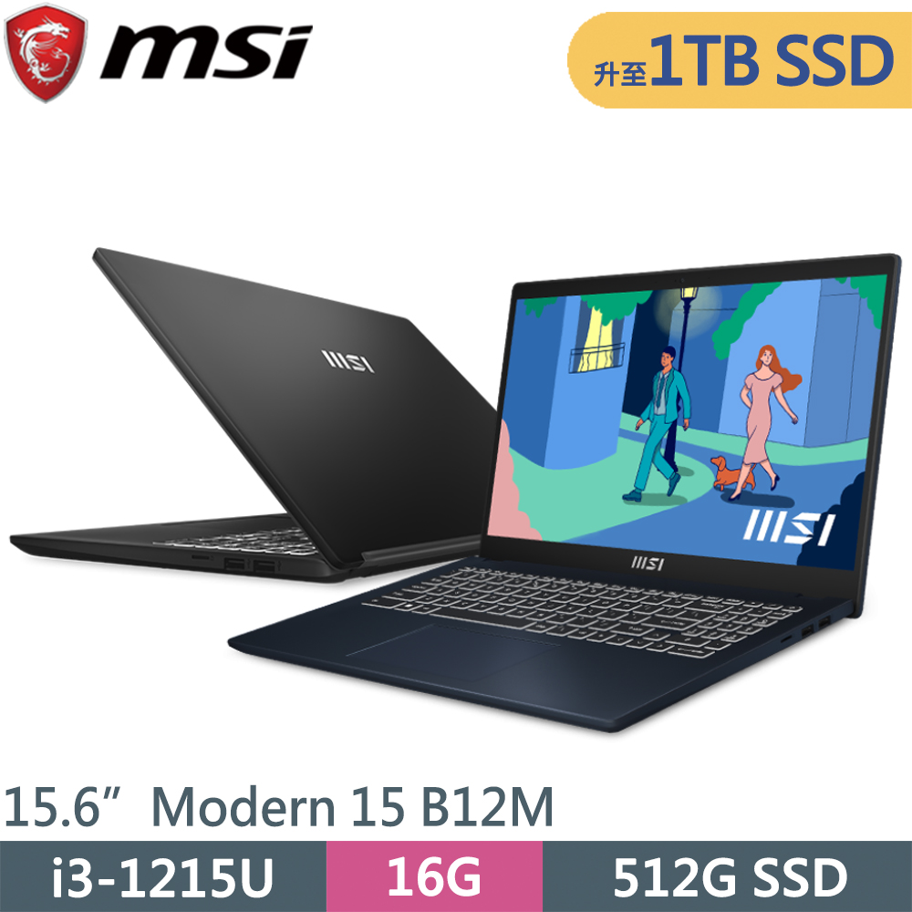 MSI微星 Modern 15 B12M-446TW-SP1 藍(i3-1215U/16G/1TB SSD/W11/15.6)特仕筆電