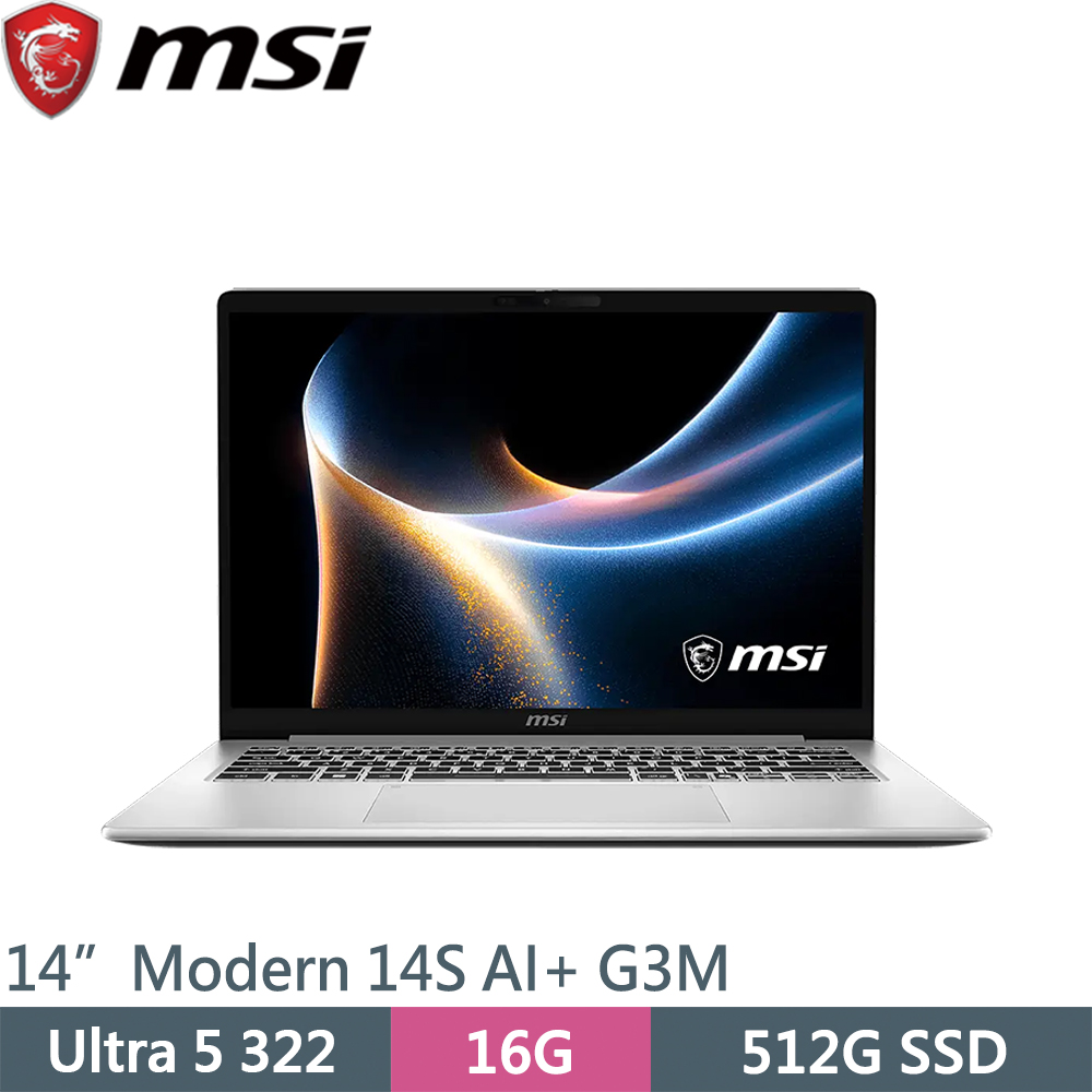 MSI 微星 Modern 14S AI+ G3MG-026TW 銀(Ultra 5 322/16G/512G SSD/W11/14)筆電