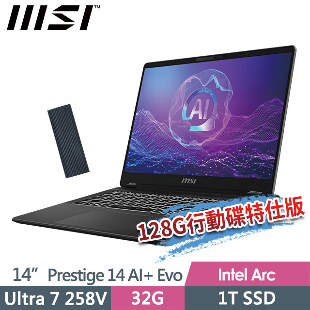 MSI 微星 Prestige 14 AI+ Evo C2VMG-035TW(Ultra 7 258V/32G/1T SSD/14"/2.8K/W11P/灰)商務筆電