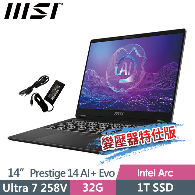 MSI 微星 Prestige 14 AI+ Evo C2VMG-035TW(Ultra 7 258V/32G/1T SSD/14"/2.8K/W11P/灰)商務筆電