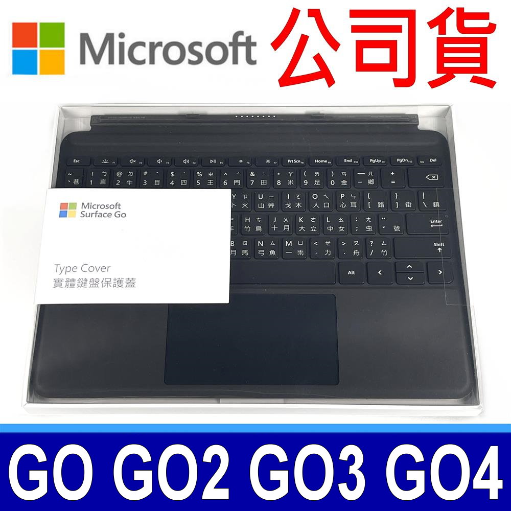 Microsoft 微軟 公司貨 KCM-00042 實體鍵盤保護蓋 原廠鍵盤 黑色 適用 Surface Go Go2 GO3 GO4 通用 KCM-00018