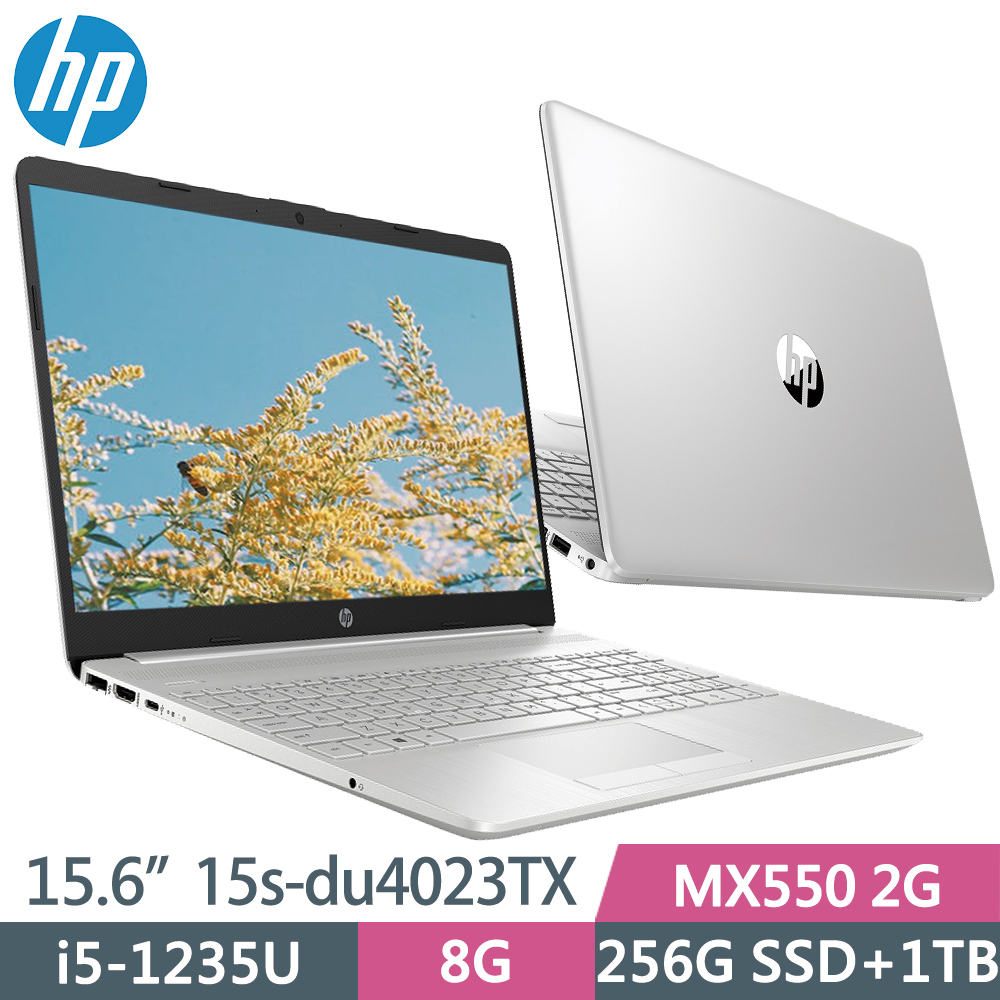 HP 15s-du4023TX (i5-1235U/8G/256SSD+1TB/MX550 2G/W11升級W11P/15.6