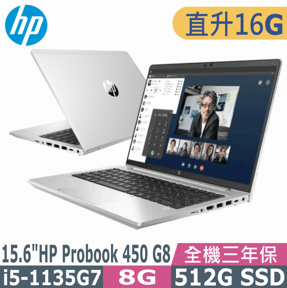 HP ProBook 450 G8(i5-1135G7/8G+8G/512G SSD/Iris Xe Graphics/15.6