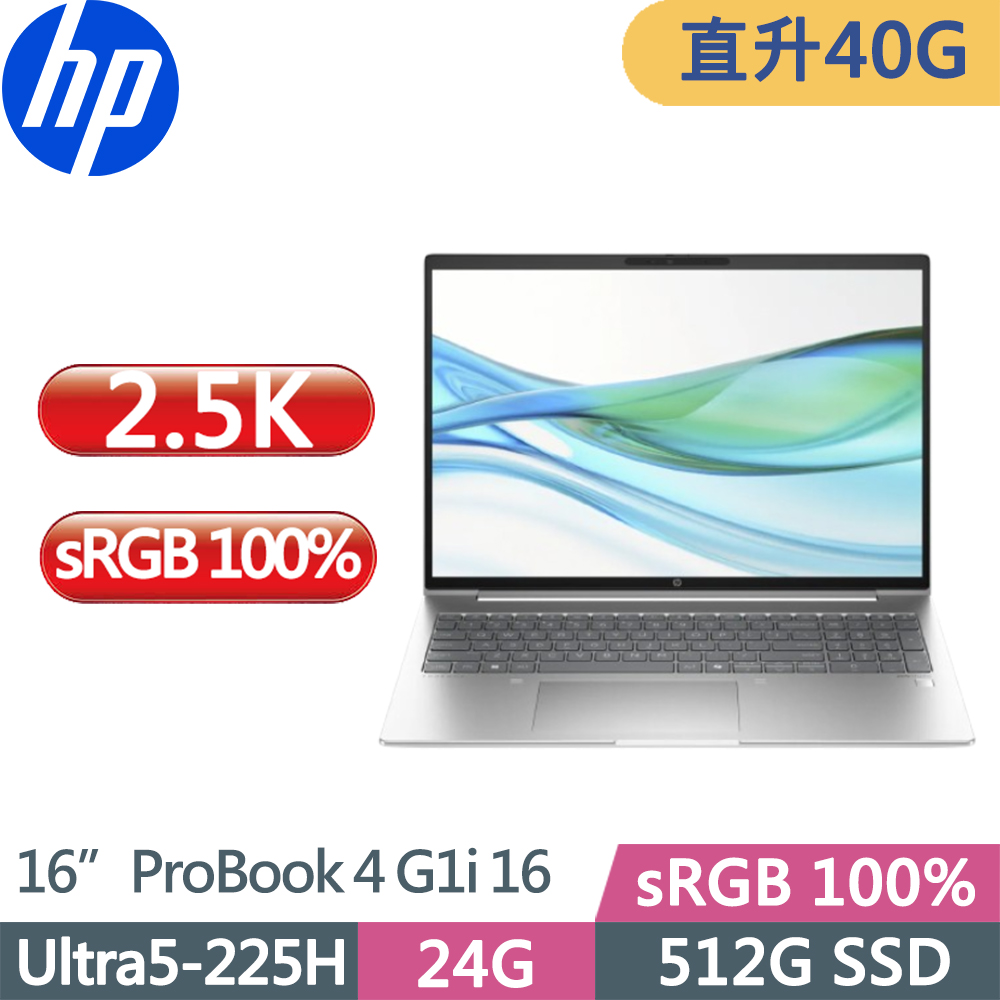 HP 惠普ProBook 4 G1i 16吋2.5K輕薄高效AI商用筆電(Ultra7-255H/24G+