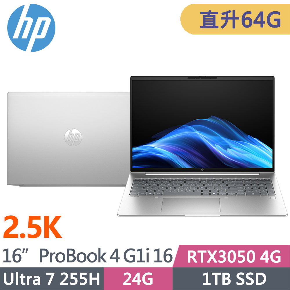 HP 惠普 ProBook 4 G1i 16吋2.5K低藍光 RTX3050 商用AI筆電(Ultra 7 255H/升至64G/1T SSD/3年保固/CJ3F0PT)