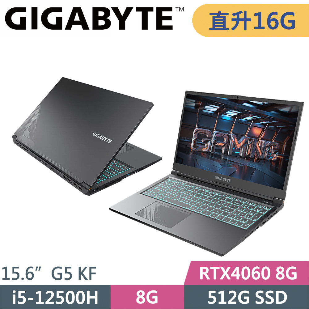技嘉 G5 KF-E3TW333SH-SP1 黑(i5-12500H/8G+8G/512G SSD/RTX4060 8G/W11/144Hz/15.6)特仕筆電