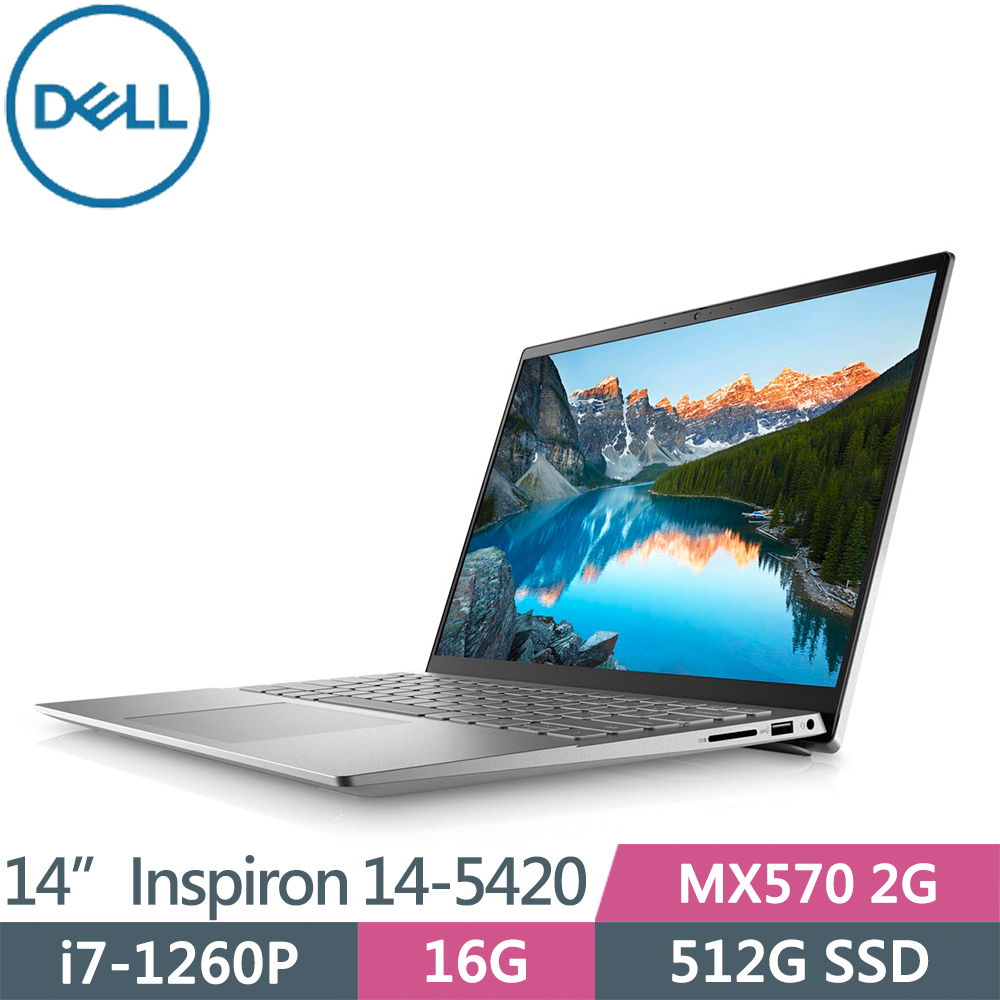 DELL Inspiron 14-5420-R2828STW 銀(i7-1260P/16G/512G SSD/MX570 2G