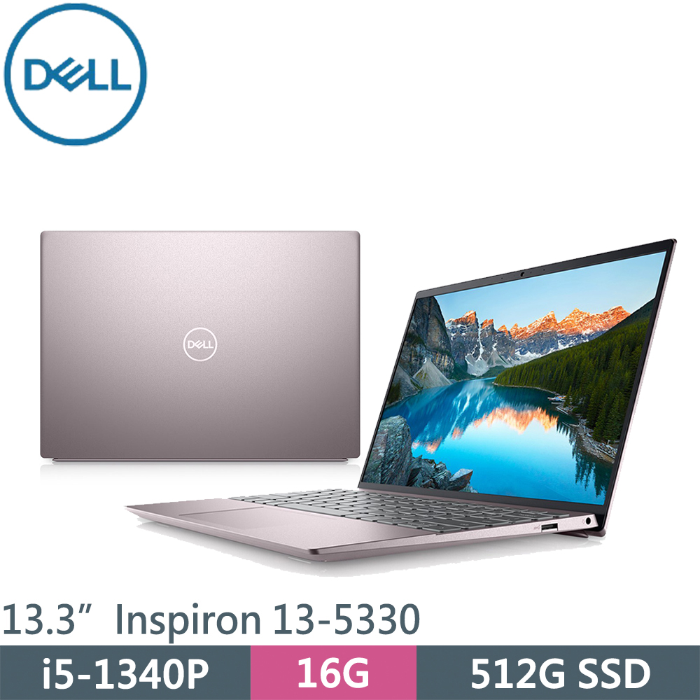 DELL Inspiron 13-5330-R1608PTW 粉(i5-1340P/16G LPDDR5/512G SSD/W11
