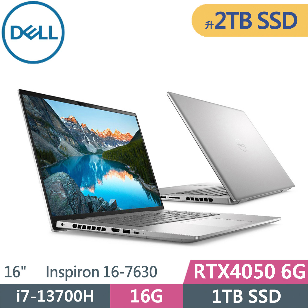 DELL Inspiron 13-5330N-R3608STW 銀(Intel Core Ultra 5 125H/16G/1TB 