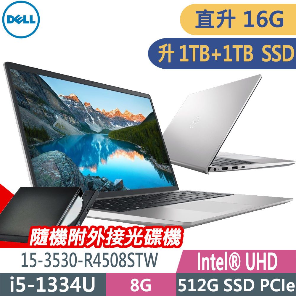 DELL 戴爾Inspiron 15-3530-R4508STW 銀色(i5-1334U/8G+8G/512G SSD+