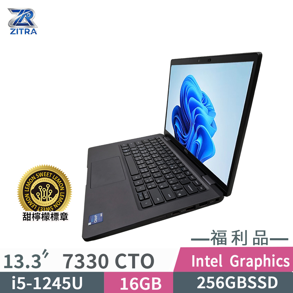 DELL 戴爾 Latitude 7330 CTO Laptop(i5-1245U/16G/256GB/13.3吋/Win11 Pro/甜檸檬認證/特規福利品/保固6個月)