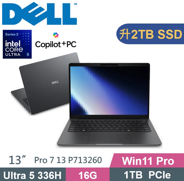 DELL 戴爾 Pro 7 13 P713260-U516G1T 灰 (Ultra 5 336H/16GB/2TB PCIe/W11P) 特仕款