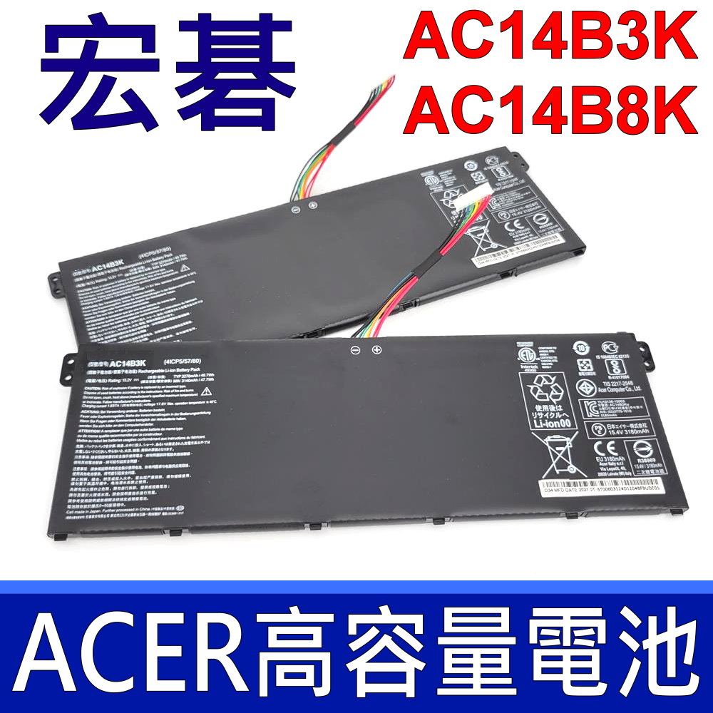 AC14B3K 電池 AC14B8K P236 V3-371 V3-372 V5-112P V5-122 V5-132 R3-131T R3-371 R3-471 R5-471T R7-371 R7-371T R11 Swift3 SF314-51 R5-471T R5-571T R5-571T R5-571TG R5-571 V5-132 TMP236-M TMP238-M P238-M P238