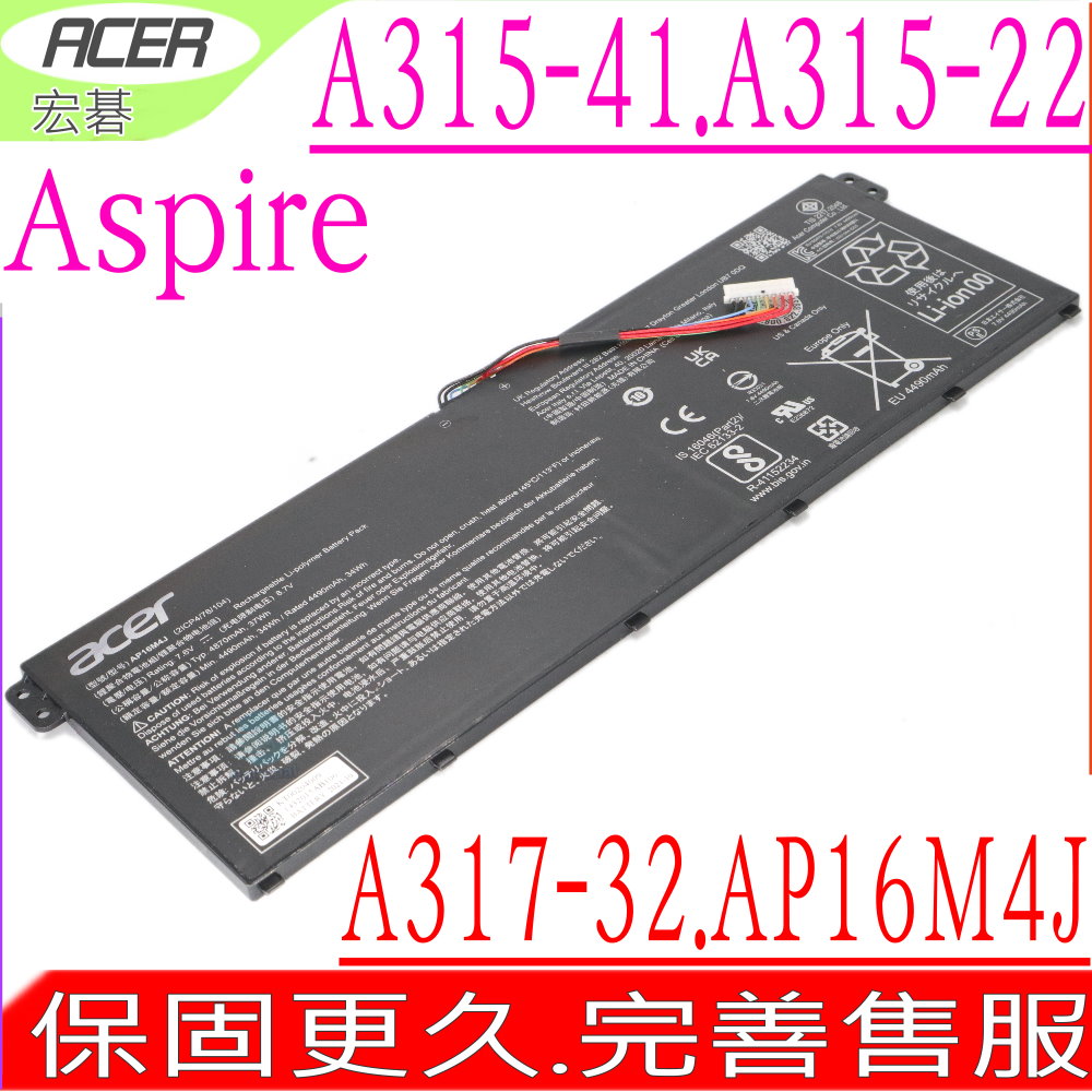 AP16M4J電池 Aspire A317-32 A315-41 A315-22 N19C2 N17Q4