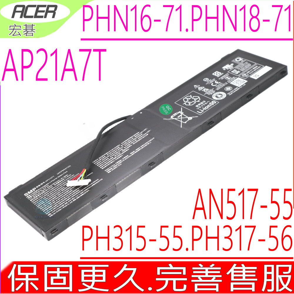 AP21A7T AP21A8T 電池 PH315-55s PH317-56 PH18-72 PHN16-71 PH3D15-71 PH315-55 PH18-71 PHN18-71