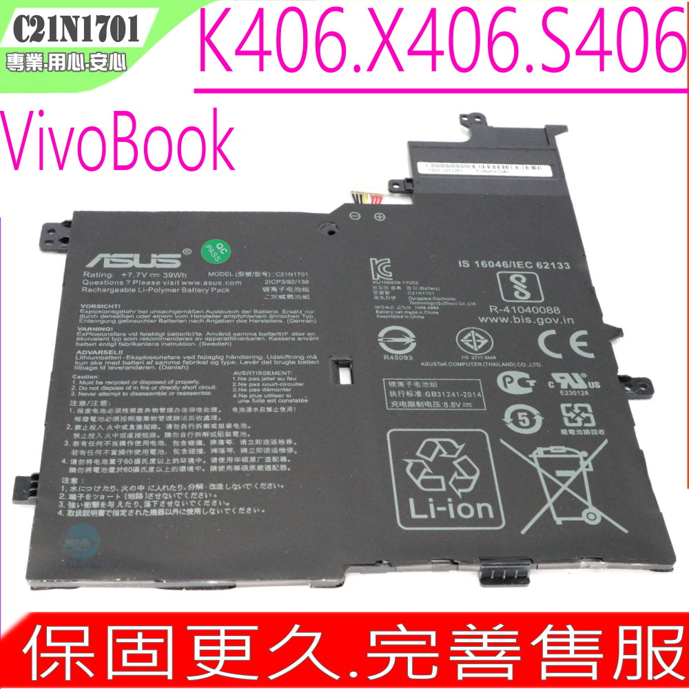 電池新品 ASUS E406S Microsoft Office 電池新品 ASUS E406S Microsoft