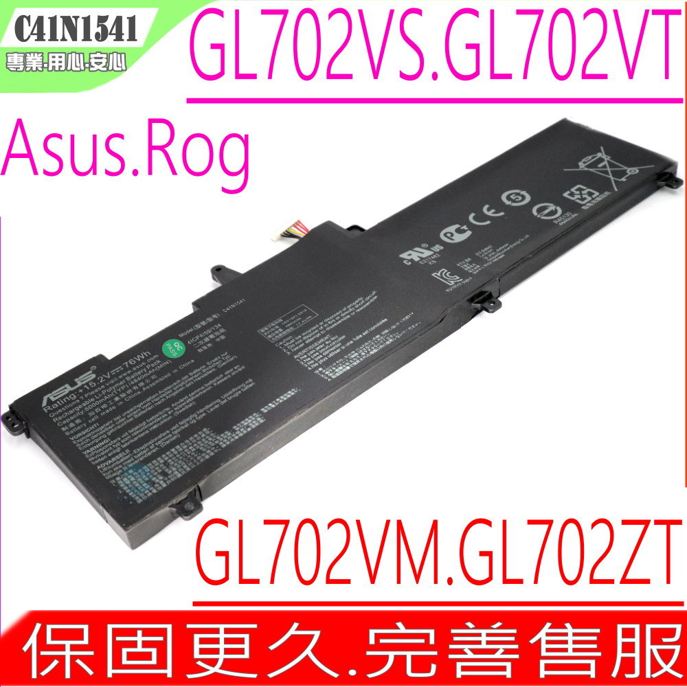 ASUS 華碩 C41N1541 電池適用(保固更久) GL702, GL702V, GL702VT,GL702VM, GL702VS,C41PP91