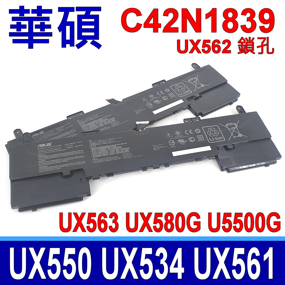 ASUS 華碩 C42N1839 電池 適用型號 U5500GE U555GD UX550 UX550GE-1C UX534FA UX550GEX-1C UX550GD-1C UX550GDX-1C UX550VE-1A UX550VE-1B UX534FAC UX534FT
