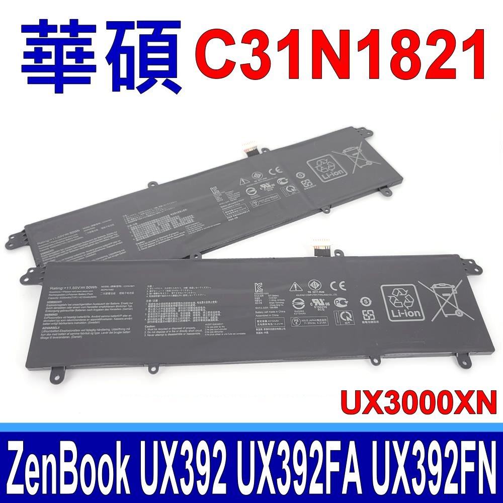 ASUS 華碩 C31N1821 電池 C31PoJH 3ICP/70/82 UX3000XN ZenBook S13 UX392 UX392F UX392FA UX392FN
