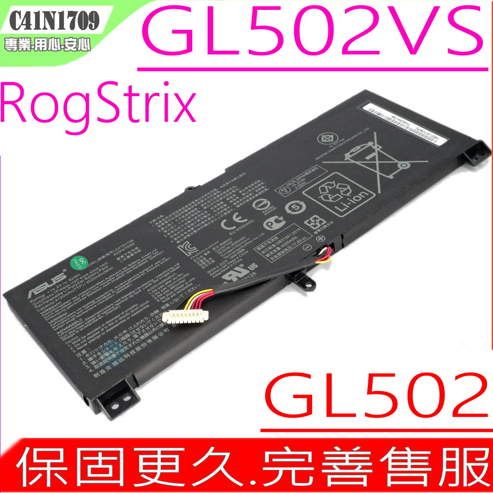 ASUS 華碩 C41N1709 電池 ROGSTRIX GL503VS GL503V GL503 C41N1709 0B200-02730000 0B200-02730300