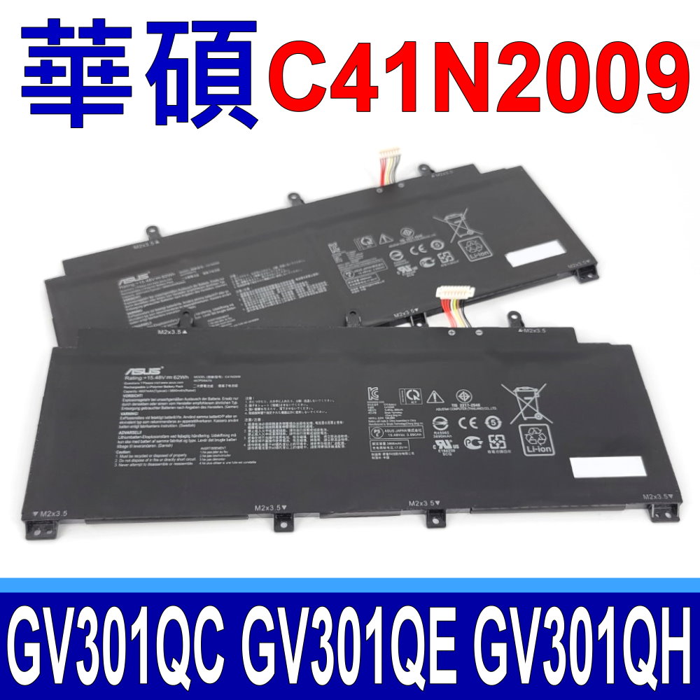ASUS 華碩 ASUS 華碩 C41N2009 電池 GV301Q GV301QC GV301QH GV301R GV301RE