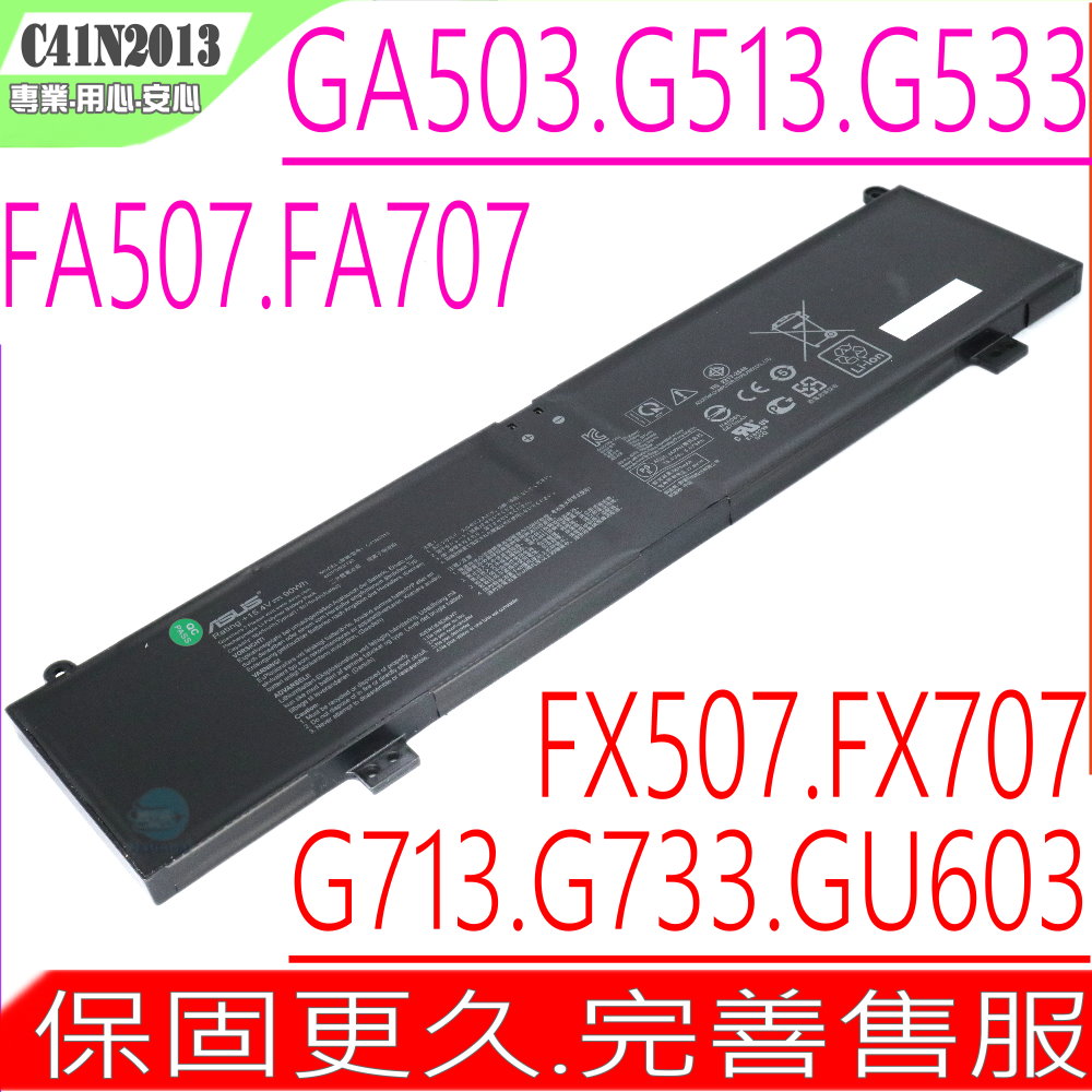 ASUS C41N2013 電池 適用 華碩 ROG Strix G15 GA503,G513,G533,GA503QM,GA503QS,G513QR,G533QS,ROG Strix G17 G713,G733,G713QR,G713QM,G733QR,G733QS,ROG Zephyrus M16 GU603, S17 GX703,C41N2013-1,G513IM FA507,FA707,FX507,FX707,FA507R,FA707R,FX507Z,FX707Z