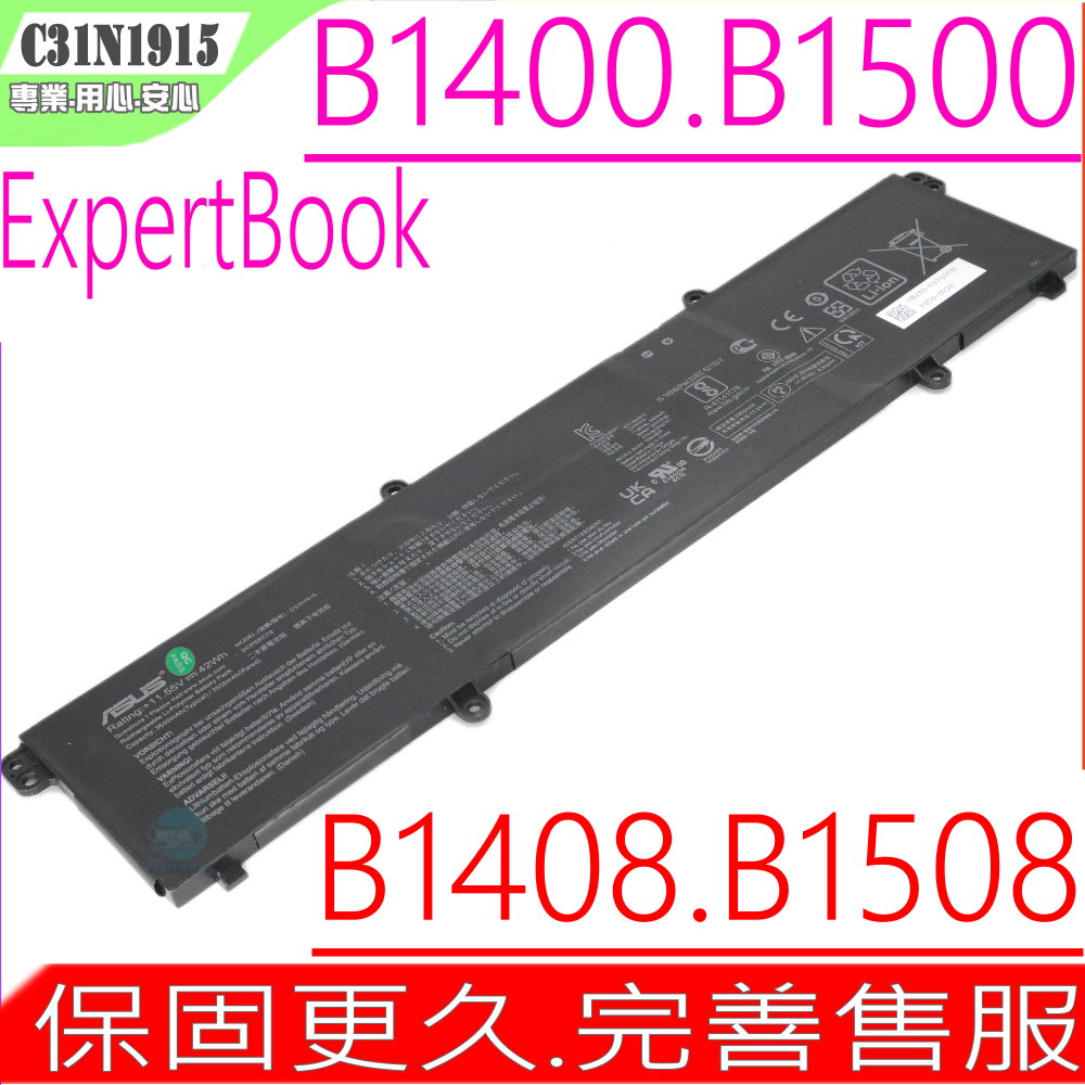 ASUS 華碩C31N1915 電池適用ExpertBook B1 B1400,B1400CE,BR1100CKA