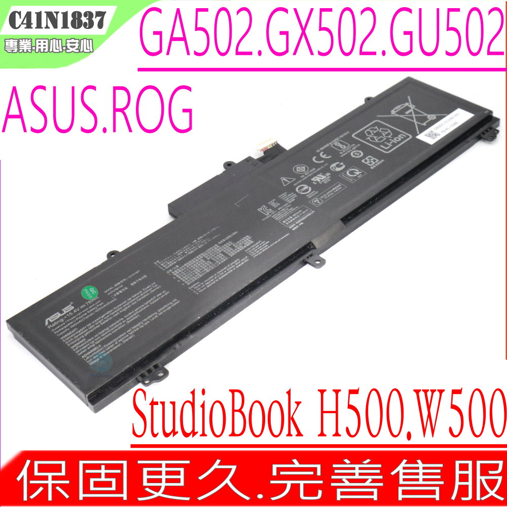 ASUS 華碩 C41N1837 電池 GA502,GX502,GU532,GX532,GX502GV,GU532GV,GA502DU,GU502GU,GU502GV,GU532GU,GX532GV,GX532GW,GX532GV,GX502GW,FX516,FX516PR,FX516PM,ProArt StudioBook 15 H500GV,W500,W500G5T W500GV,TUF Dash F15 FX516PR 2021, FX516PM,FX516PR,H500GV