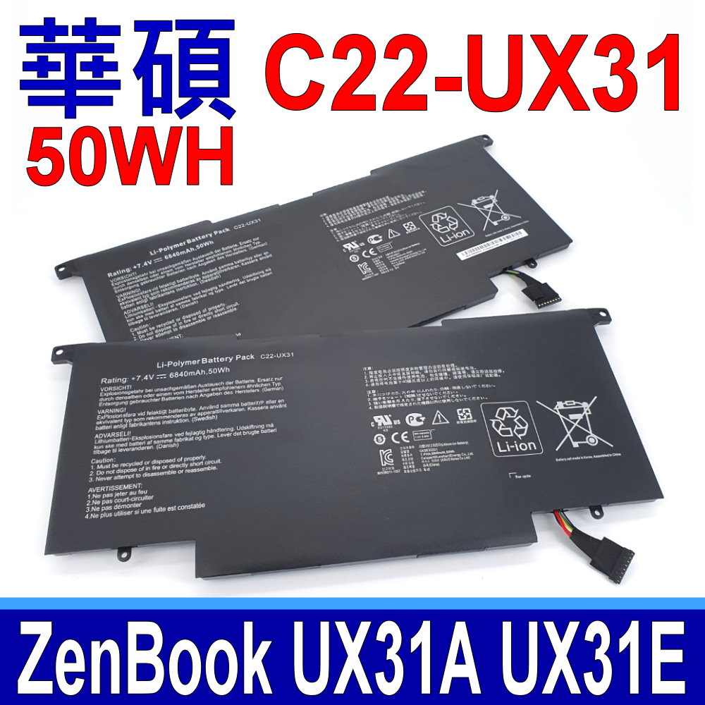 ASUS 華碩 ASUS 華碩 C22-UX31 電池 ZenBook UX31 UX31A UX31e BX31A BX31e UX31A UX31E