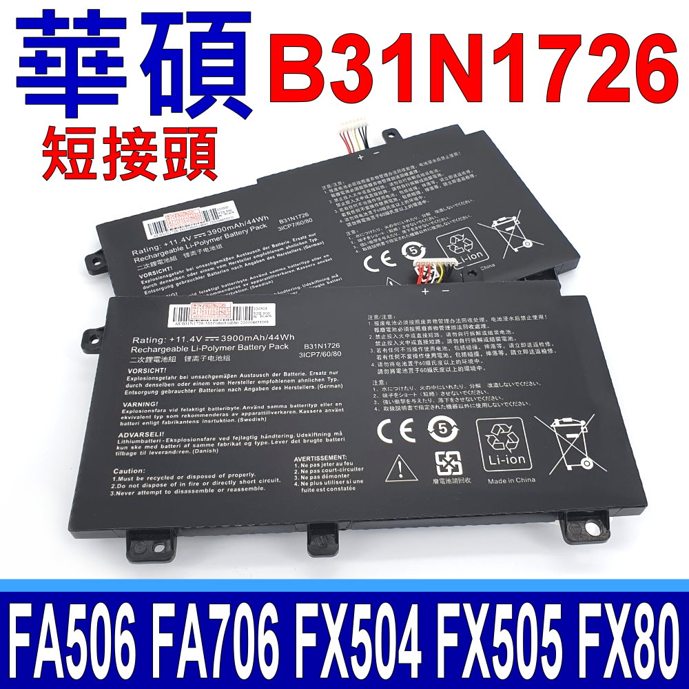 ASUS 華碩華碩ASUS C41N1906 電池FA506 FA566 FA706 FX506 FX566 FX706