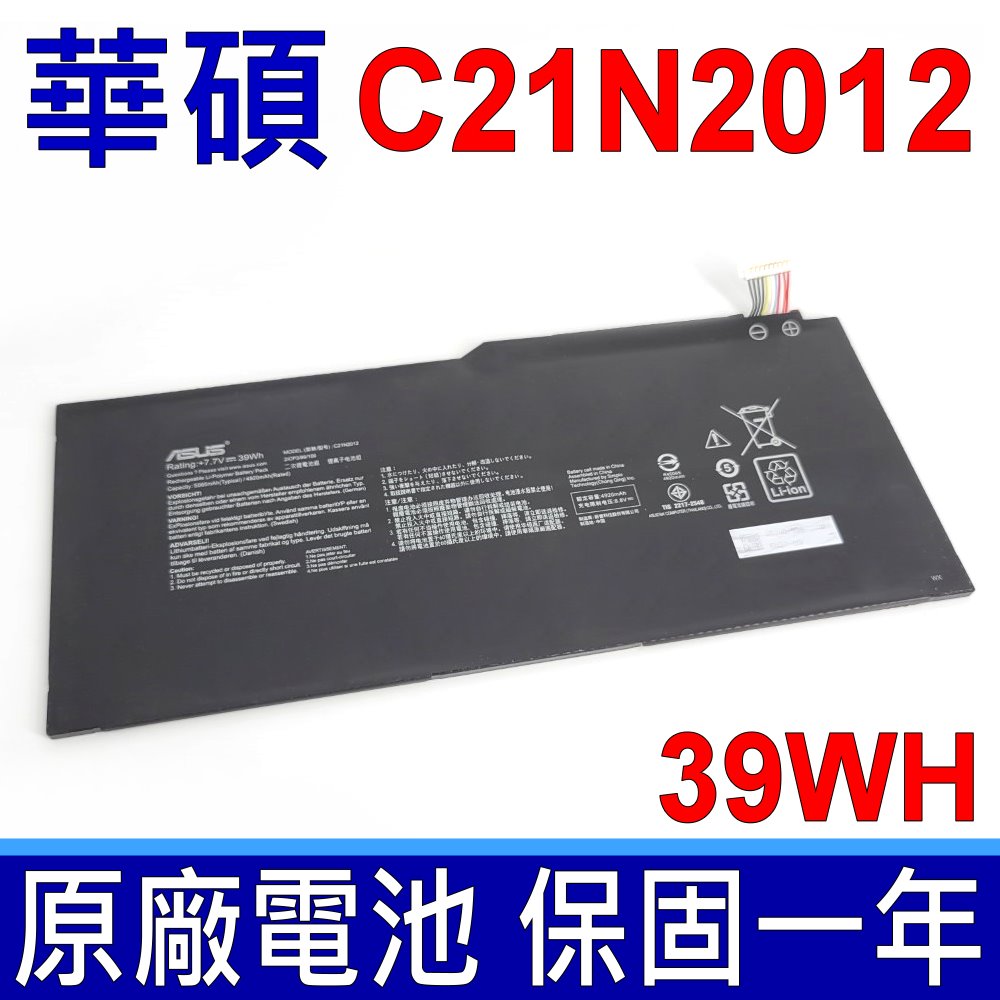 ASUS 華碩 華碩 ASUS C21N2012 電池 0B200-03870000 2ICP3/99/109