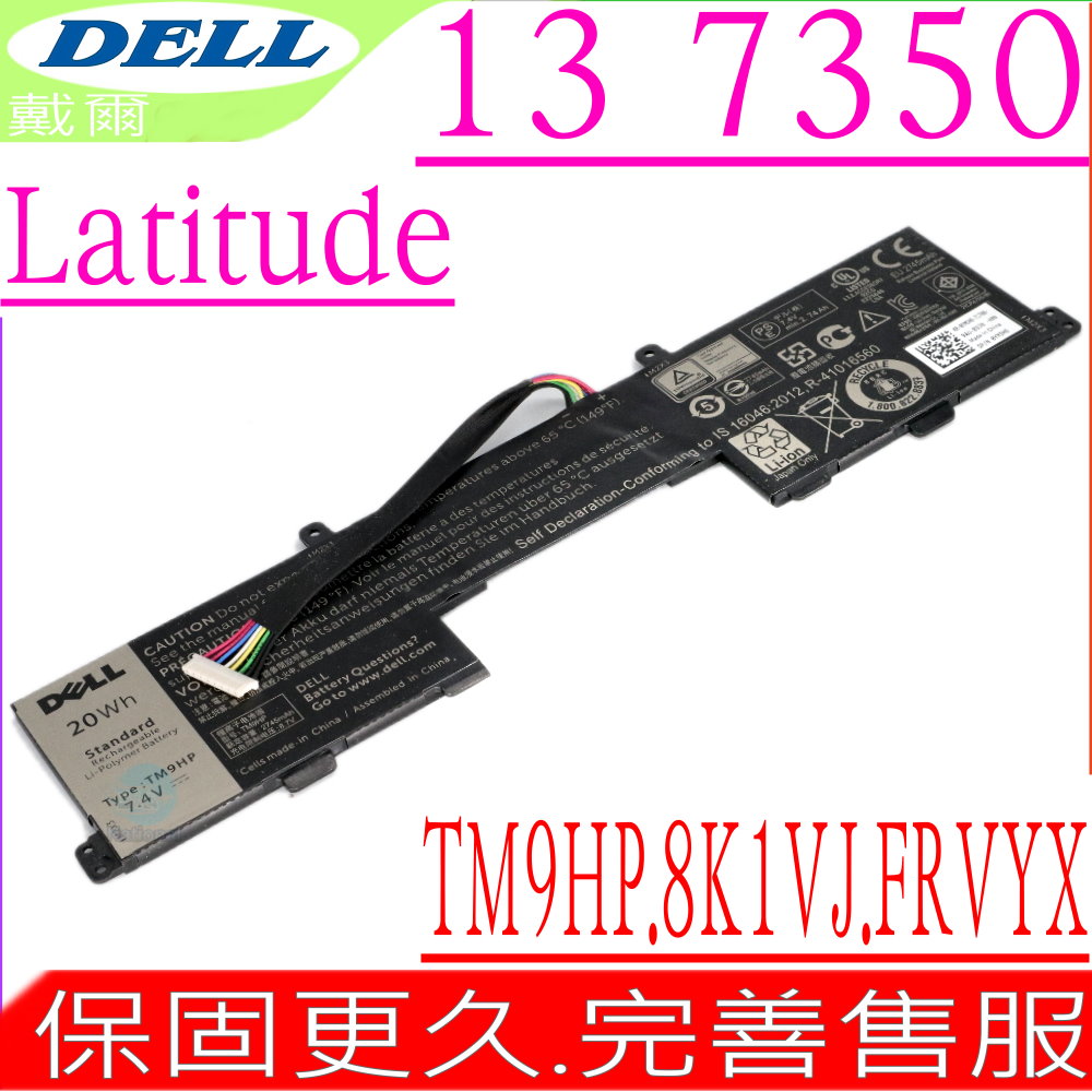 DELL 戴爾 TM9HP 電池 適用- Latitude 13 7350 E7350 J84W0 0FRVYX 0J84W0  8K1VJ FRVYX